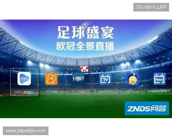 足球比赛直播全流程详解与关键环节分析图解